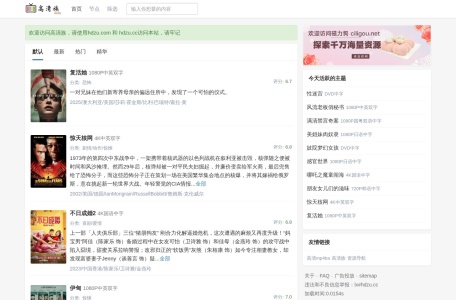 高清族（hdzu.cc）