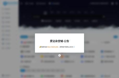 资源铺网盘搜索