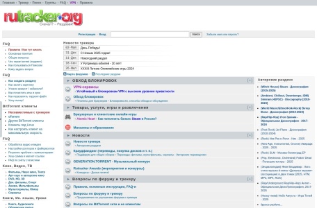 RuTracker（鲁特雷克）