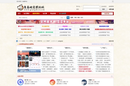 云盘资源分享论坛