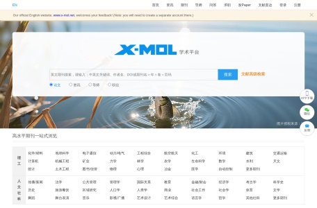 X-MOL学术平台