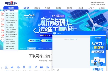 达内教育IT培训