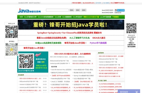 Java知识分享网