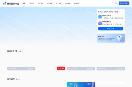 腾讯广告营销平台
