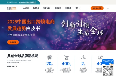 亚马逊卖家教育大学