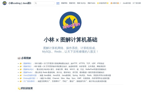 图解计算机基础