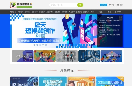 我要自学网