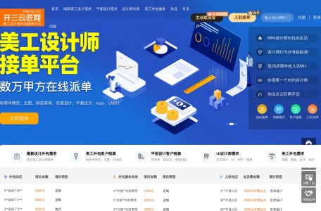 开三云匠网