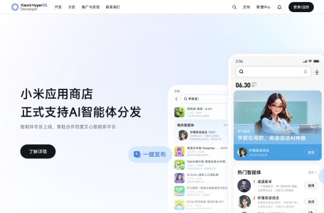 小米移动广告联盟