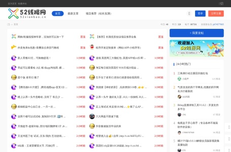 52线报网