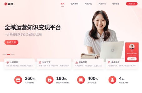 荔课（lizhiweike）