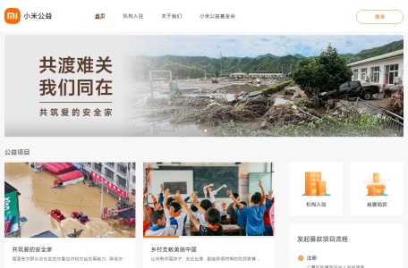 小米公益