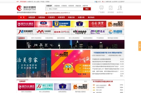 酒店加盟网