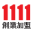 1111創業加盟網