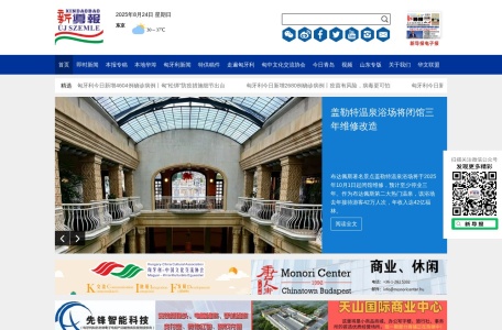 匈牙利中文资讯网