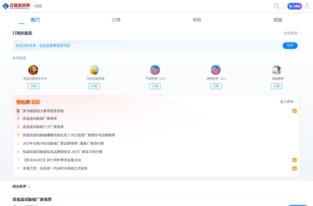 仪器信息网论坛