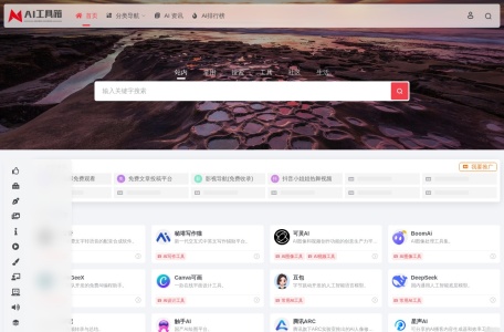AI工具箱