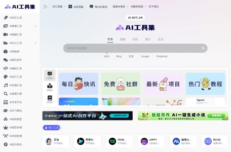 AI工具集