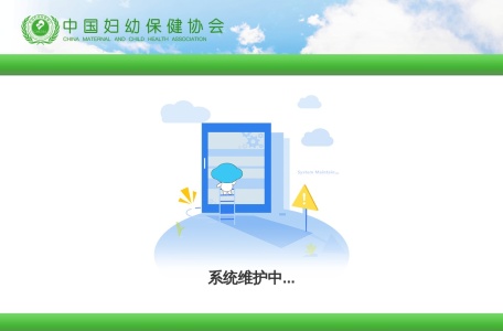 中国妇幼保健协会