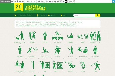 火柴人图标素材