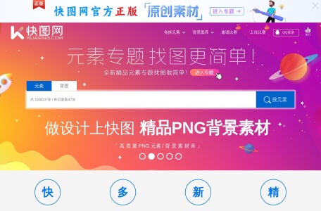 快图网