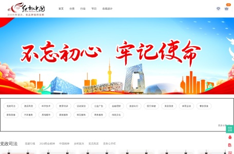 红动中国设计素材网