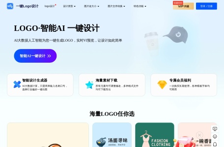 一键LOGO设计