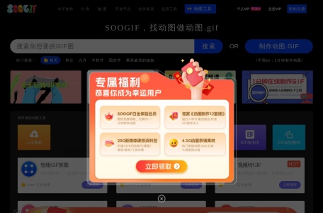 soogif动图