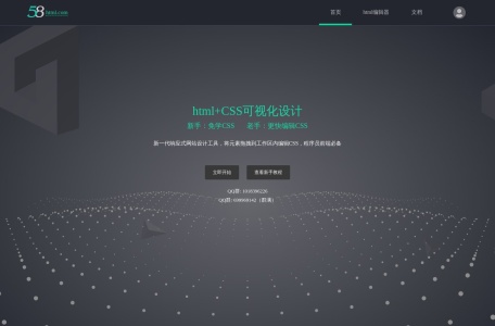 58可视化html编辑器