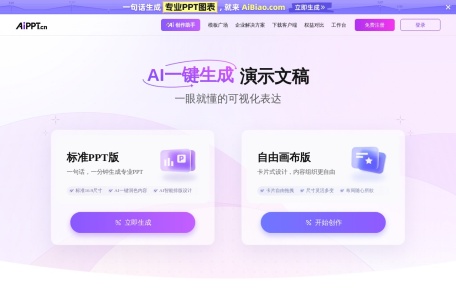 AiPPT