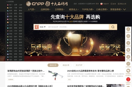 十大品牌网