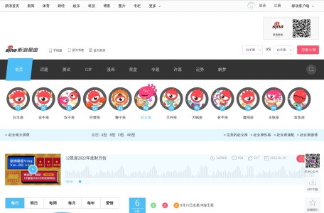 新浪星座博客名录