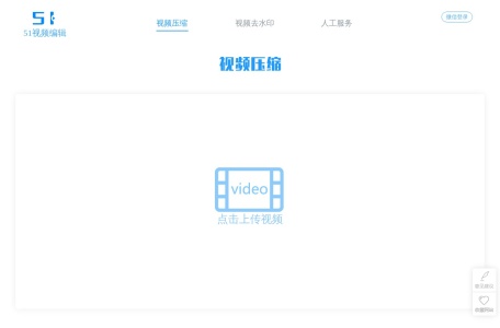 51视频编辑压缩【官网】