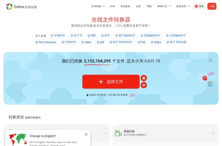 OnlineConvert在线转换器