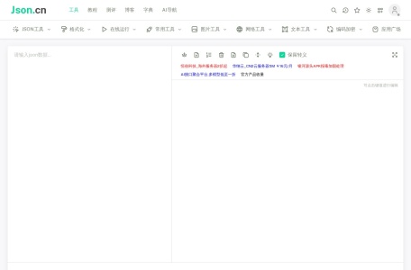 Json中文网