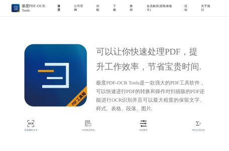 极度PDF