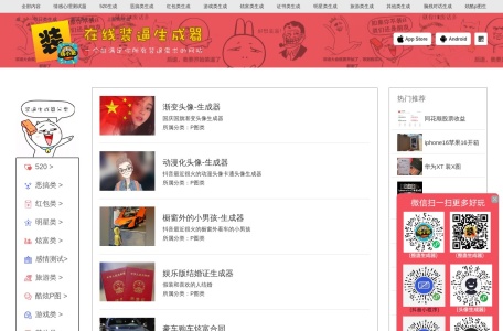 装逼在线生成器