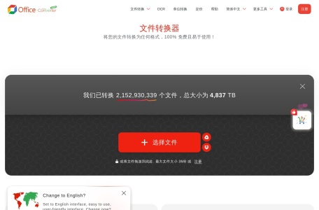 converter格式转换