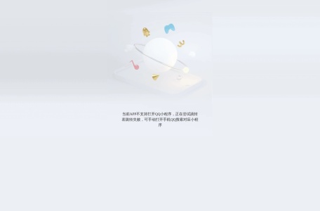 QQ违规记录一键查询