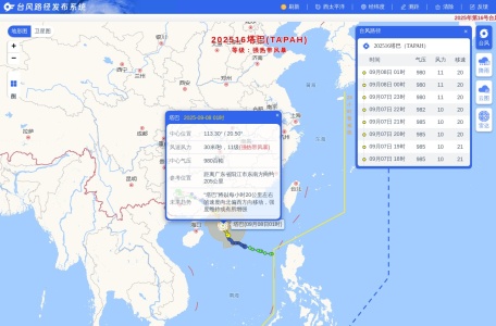 实时台风路径发布系统